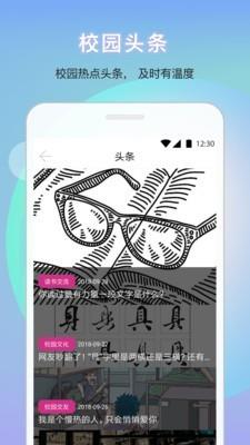 乐享三联  v2.0图2