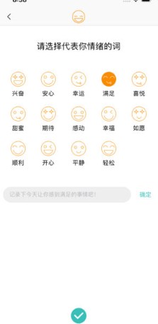 维尼心理  v1.0图3