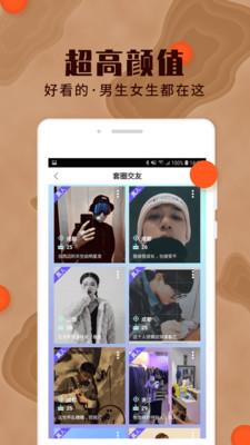 yumi交友  v1.0.1图1