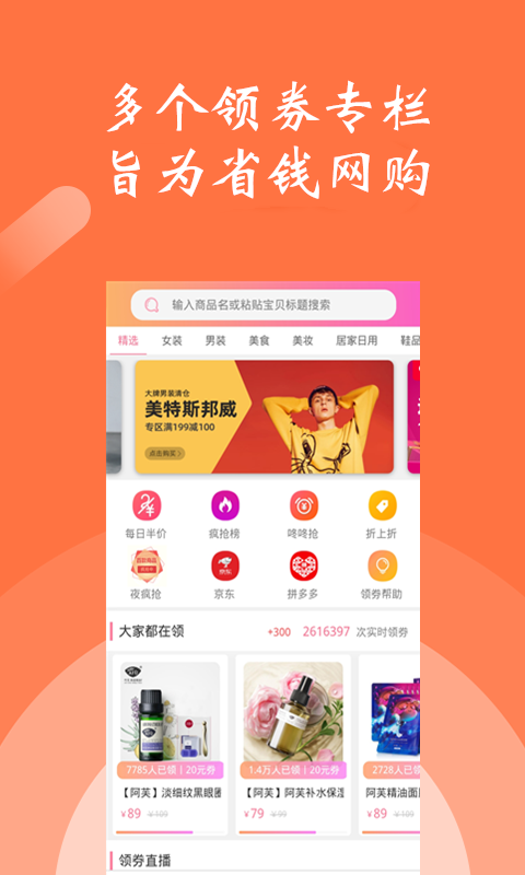 惠享365  v0.0.17图2