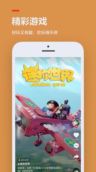 不需要登录的233乐园下载  v3.1.0.0图3