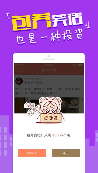 快乐麻花  v3.1.1图4