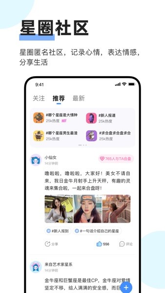 知星  v3.9.00图2