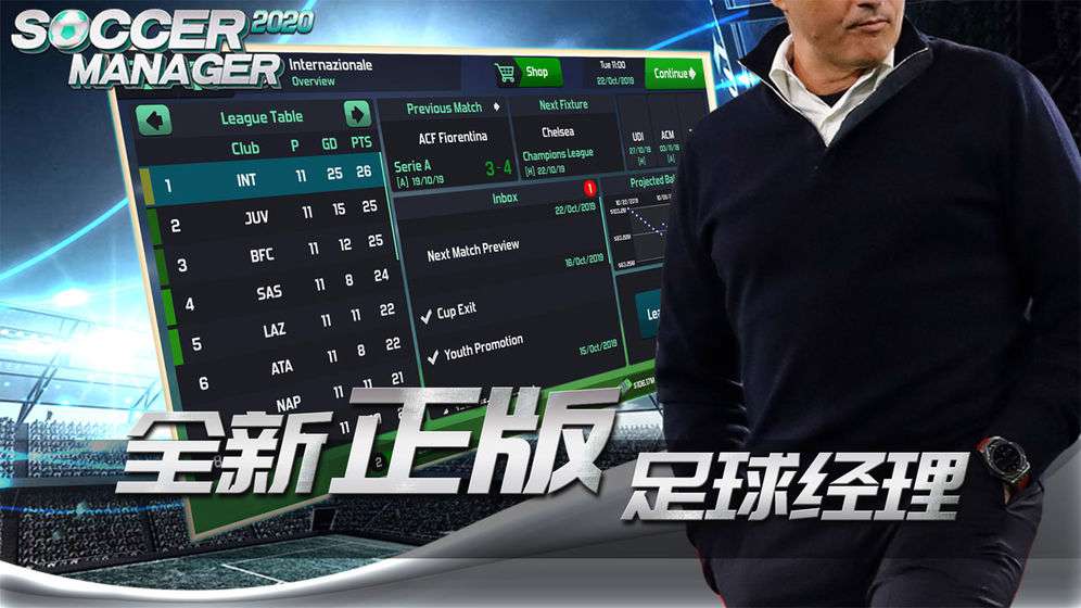 梦幻足球世界  v1.1.7图2