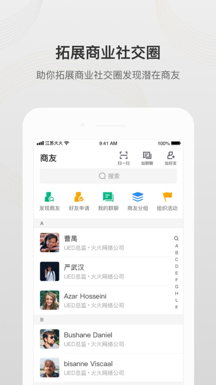 飞鸽联动  v2.1.11图3