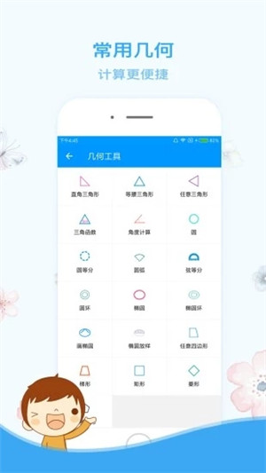 木工计算器v1.2.4最新版下载  v1.2.2图2