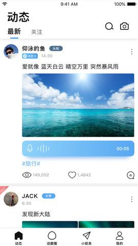 蛋蛋新版本  v4.1.7图1