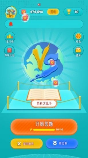 百科大乱斗  v1.0图1