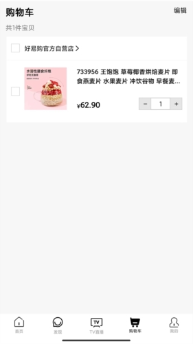 好易购选  v7.6.7图2