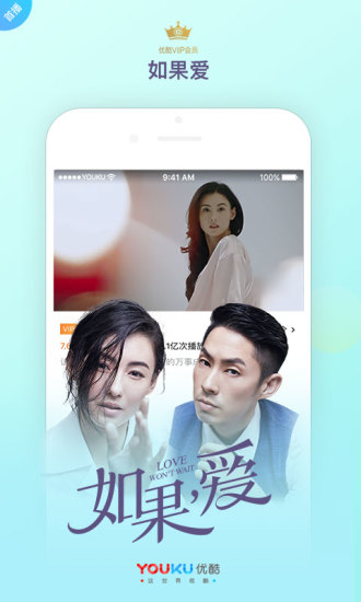 优酷app  v8.2.1图4