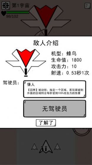 坏坏的飞机  v0.1图1