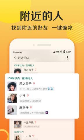 连信新版本  v5.0.12.3图3