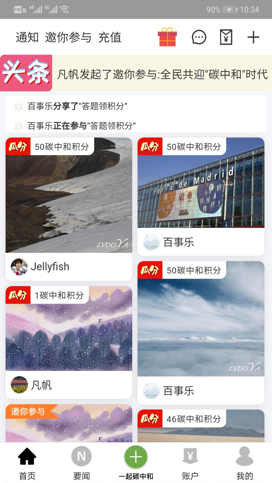 绿豆芽  v3.2.1图3