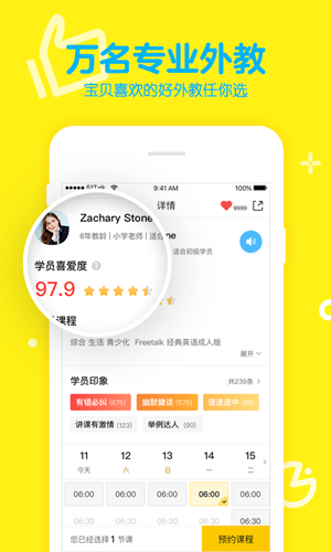 51Talk青少儿英语  v6.0.1图3