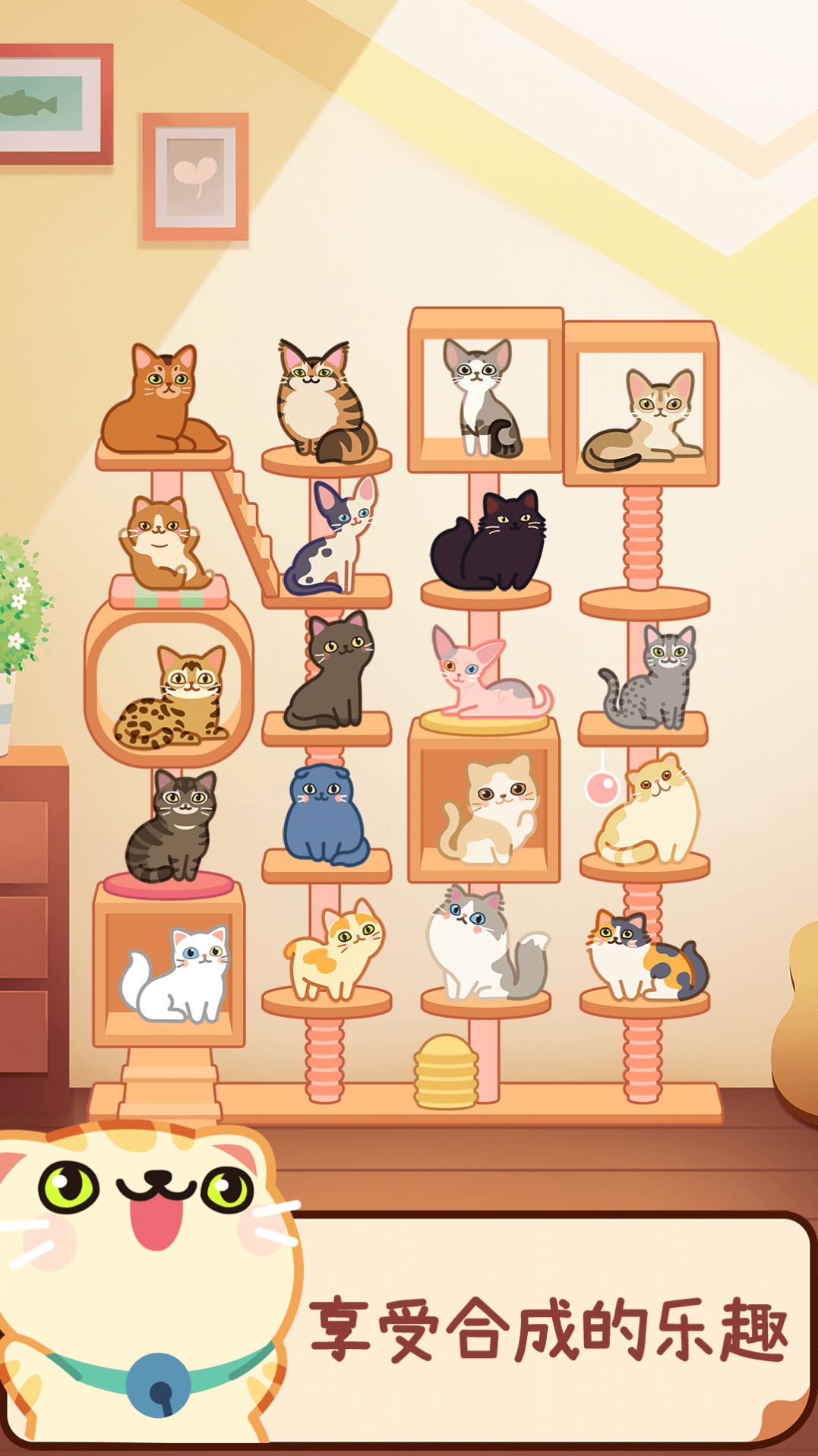 合成吧猫咪  v1.0.4图2