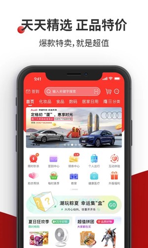 国贸荟数字商务平台  v3.6.1图2