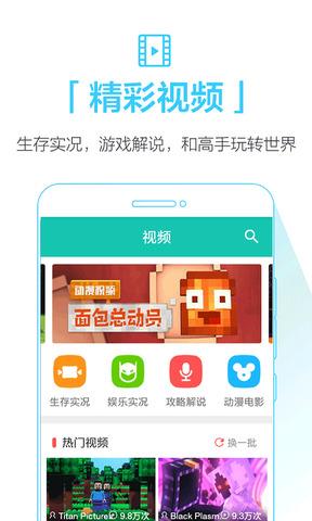 qoo  v4.5.6图3