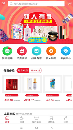 甄觅  v3.0.5图1