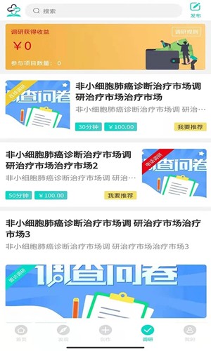 网医  v2.1.376图2