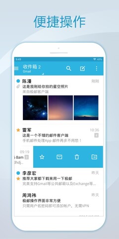 腾讯企业邮箱用Foxmail  v1.0.1.1729图1