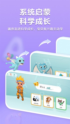 洪恩ABC  v2.12.0图3