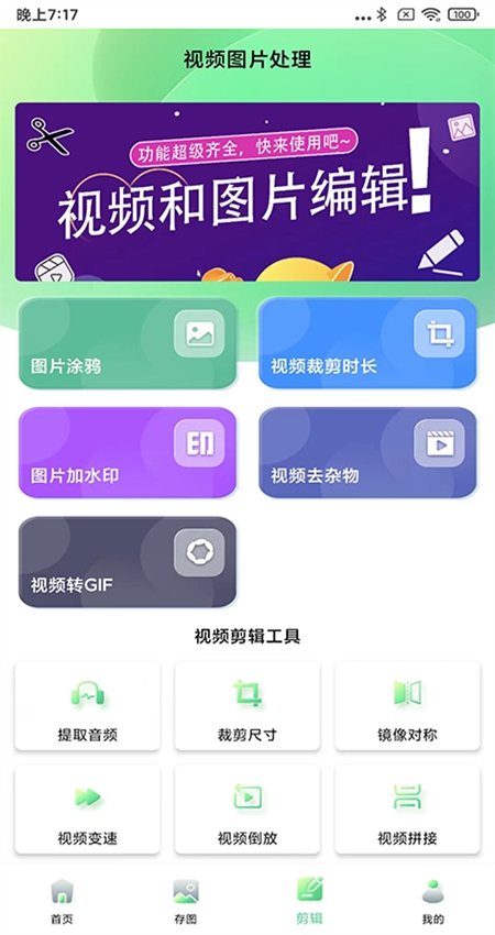 光影存图破解版  v2.8.3图4