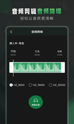 Au音频剪辑  v1.6图1