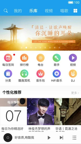 酷我音乐HD版  v10.3.6.3图1