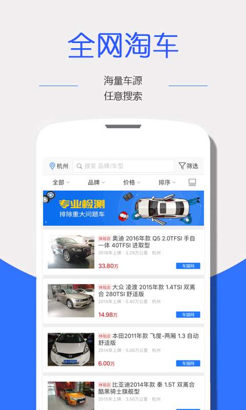 真容二手车  v1.0.0图1