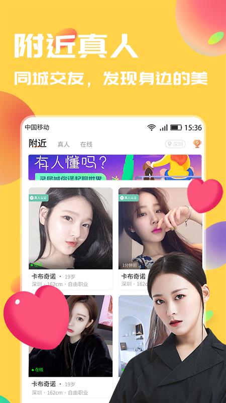 聊贝  v1.1.7图4