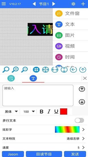 中航软件led魔宝手机版v10.0.6  v10.2.50图1