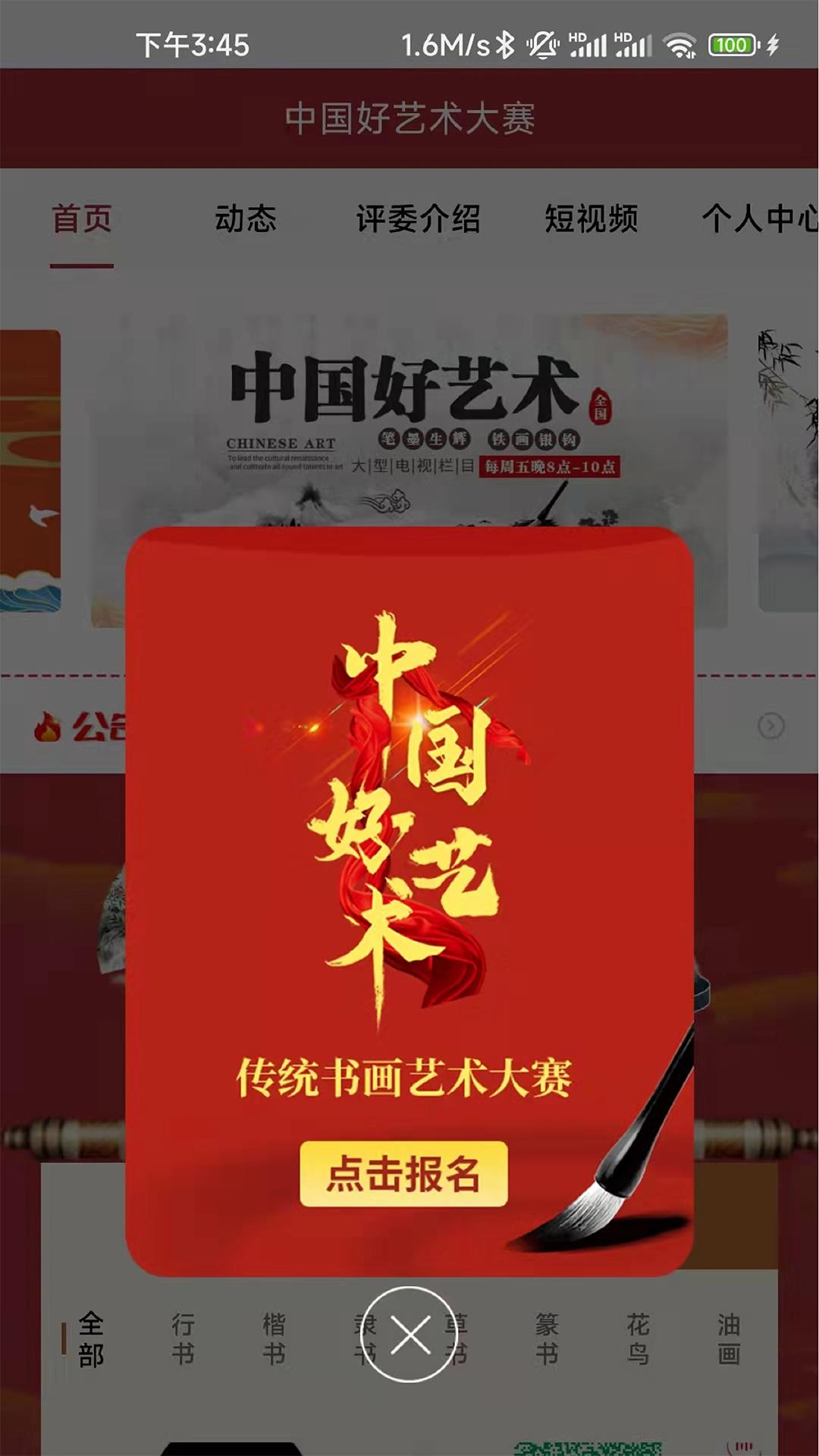 艺苑  v1.2.6图4