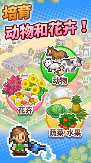 像素牧场物语破解版  v1.10图2