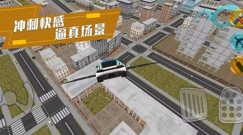 炫酷汽车驾驶  v1.0.3图1