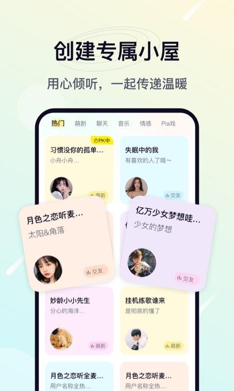 治愈星球  v1.1.4图4