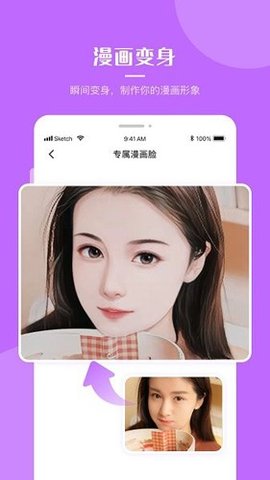 超强P图  v1.0.0图1