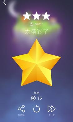 宝丽星辰王子故事  v1.0图2