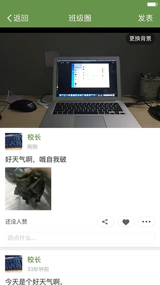 东电微校教师版  v2.2.100图4