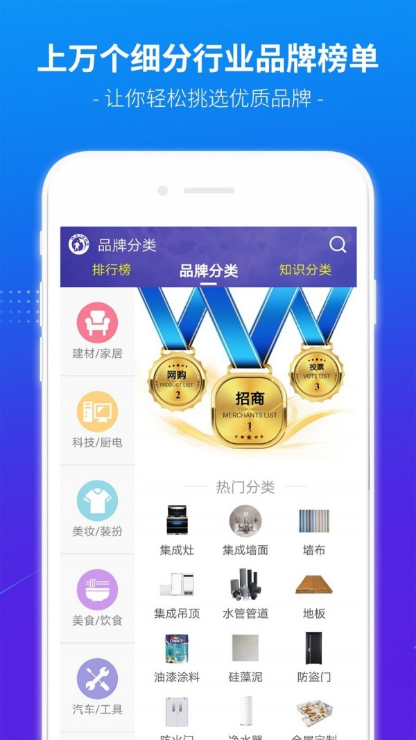 买购品牌榜  v3.4.8图3