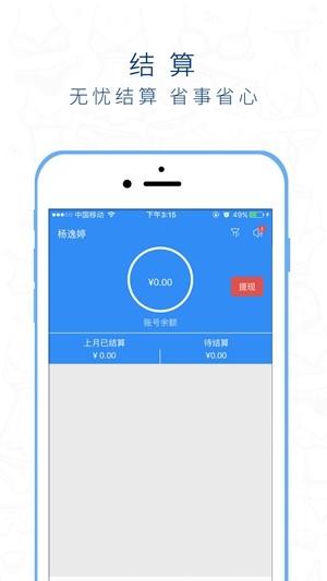 桃运营  v4.2.0图2