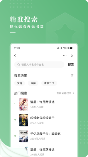 茶间小说免费阅读下载  v1.0图3