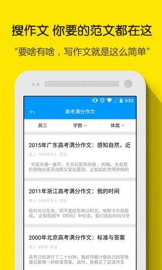 小猿搜题破解版  v10.17.0图2