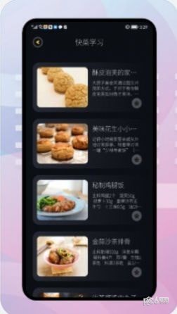 饥荒食谱  v1.1图2