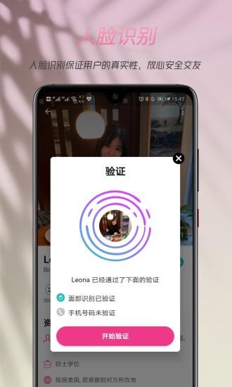 两颗红豆交友网(2redbeans)  v3.7.0图4