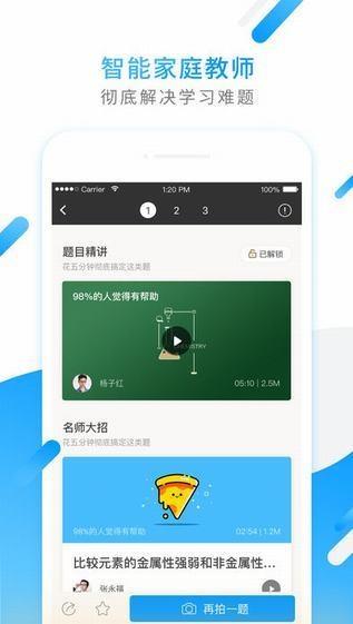 小猿搜题破解版  v10.17.0图1