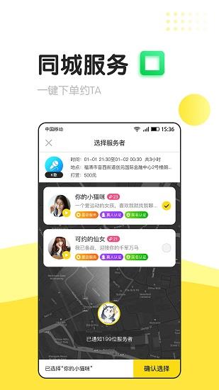 信趣最新版  v4.8.0图2