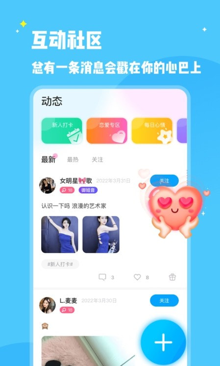 冰鸟语音连麦交友  v1.06.1图1