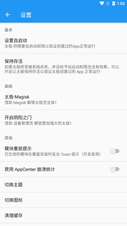 太极神器手机版下载  v10.3.2.03081021图2