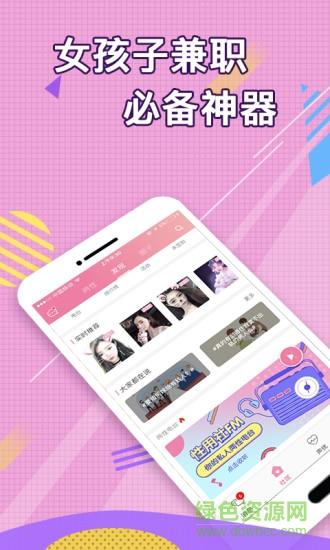 手机Sayu聊天  v3.2.0.2图4