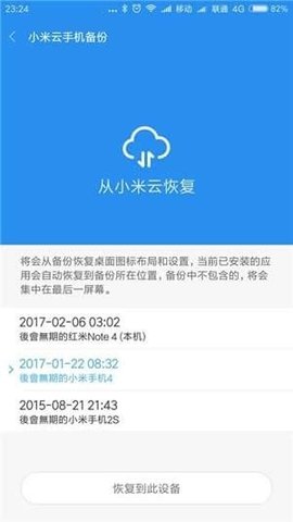 Xiaomi  v12.0.1.10图3